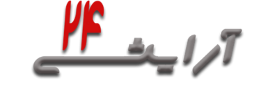 آرایشی 24