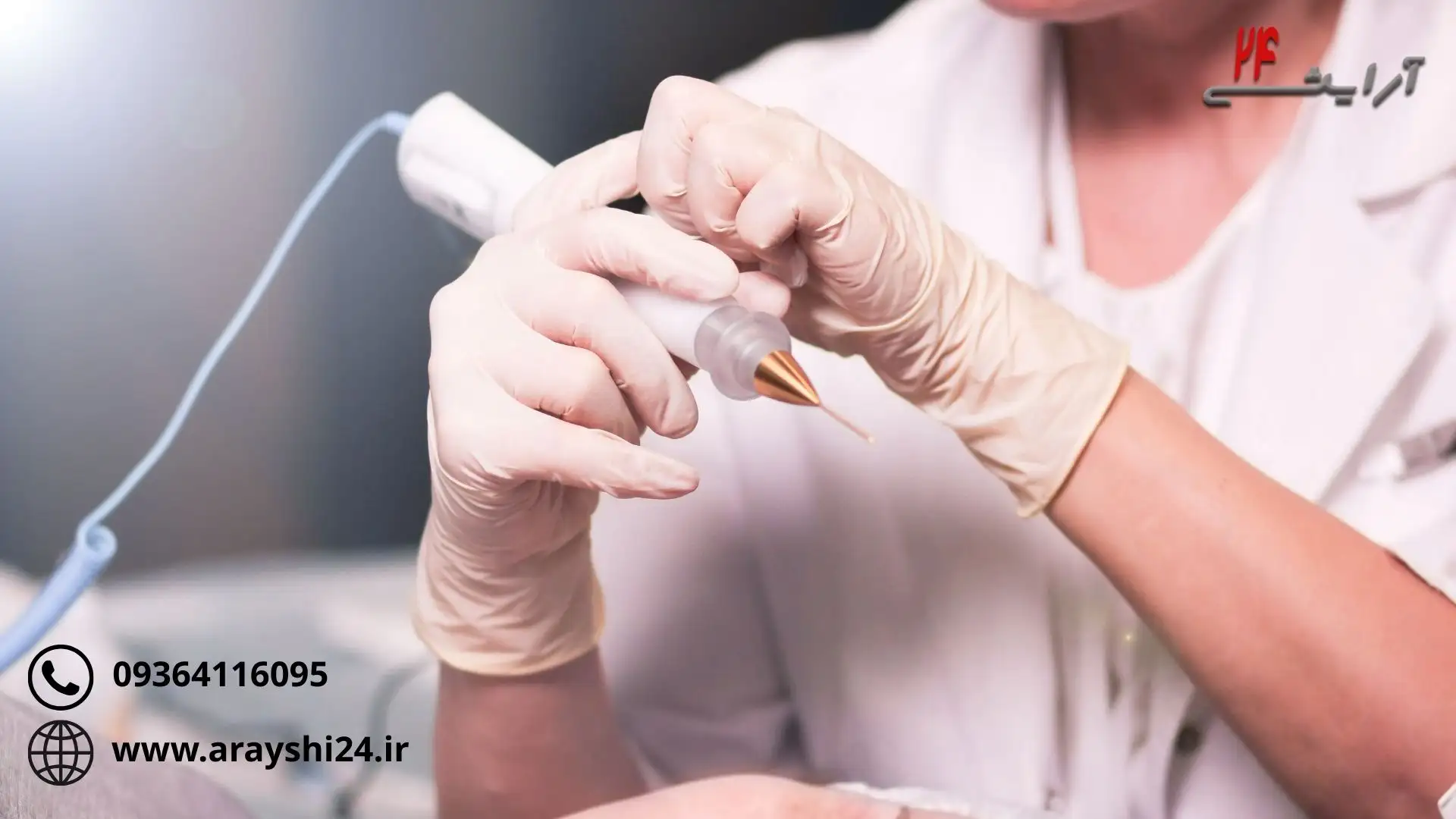 روش فریز کردن