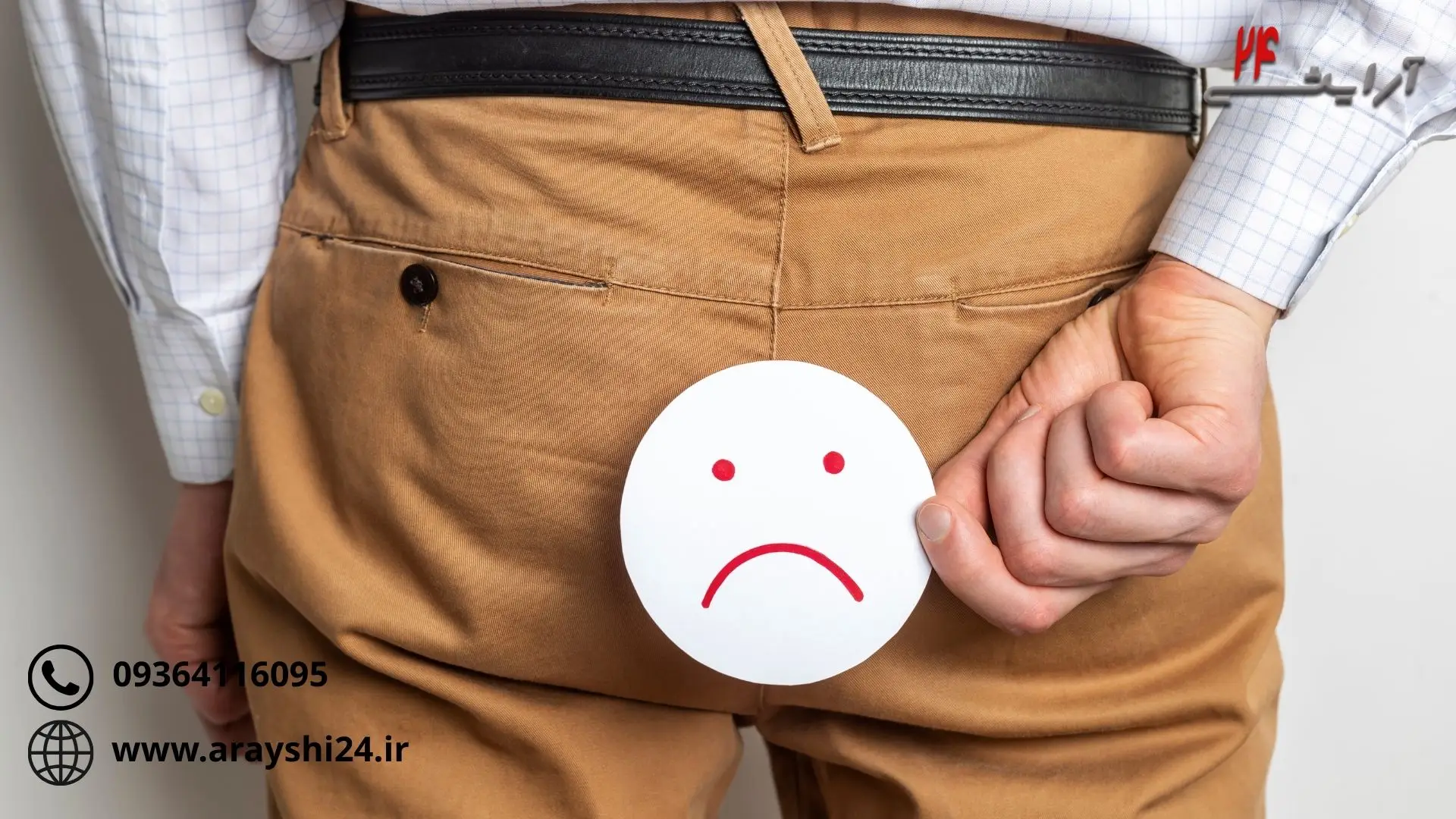 زگیل مقعدی چیست؟